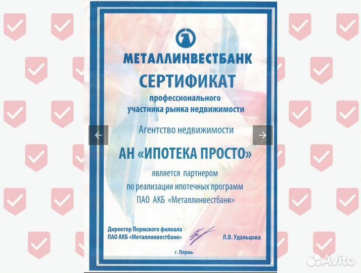 Помощь в получении ипотеки. Ипотечный брокер