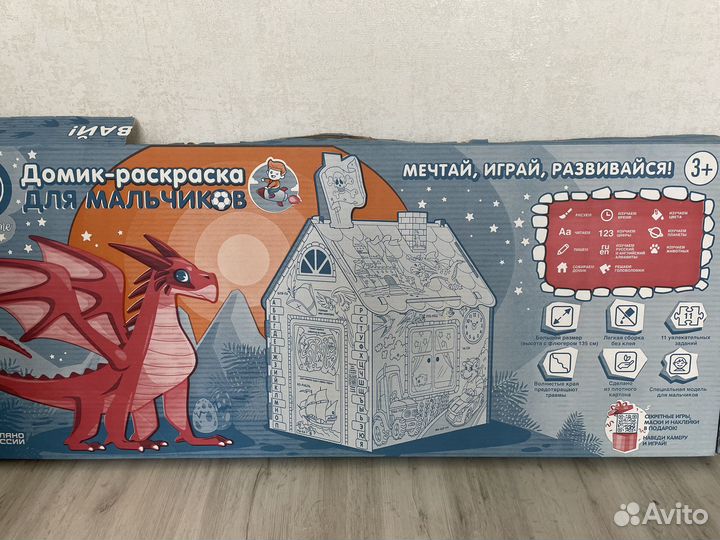 Домик-раскраска