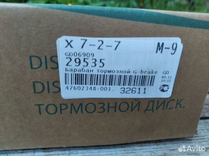 Барабаны тормозные задние тойота королла