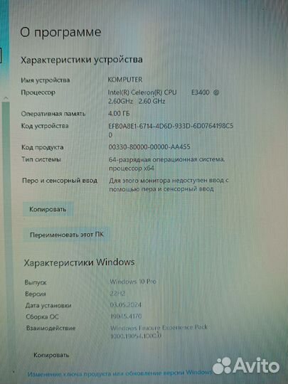 Intel 2.6/4GB-озу/500HDD/Windows10/Office2021