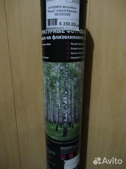 Структурные фотообои виниловые