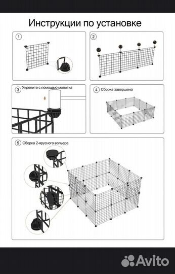 Вольер для животных