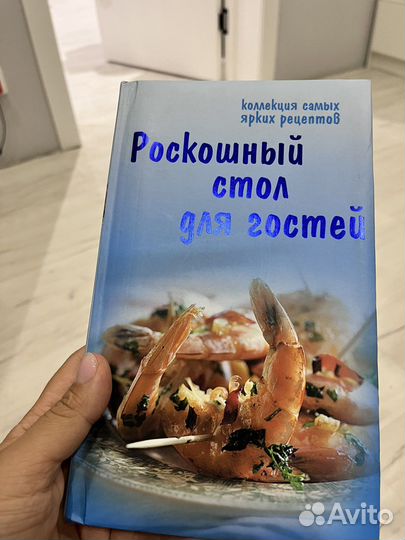 Книга Роскошный стол