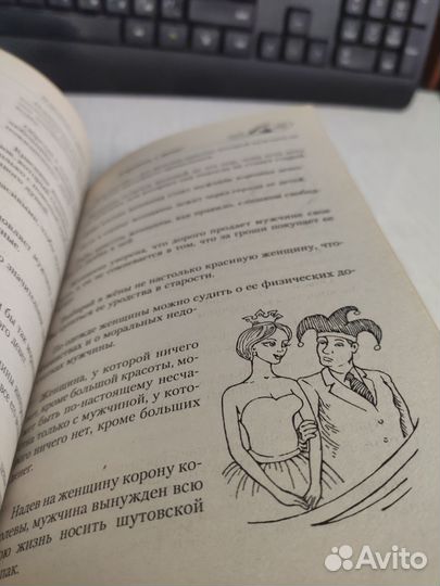 Книга Афоризмы о женщинах