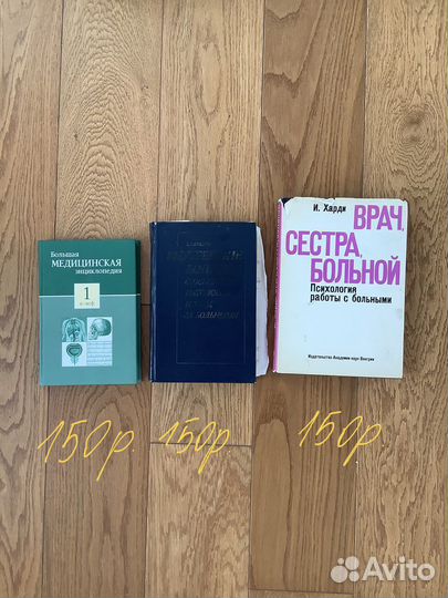 Книги егэ биология, медицинские книги