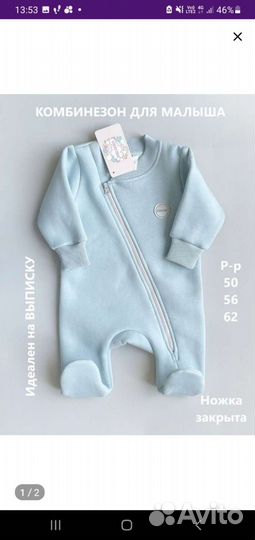 Комбинезон