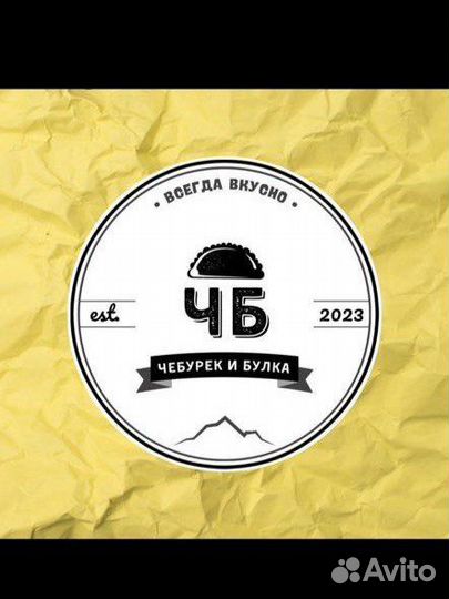 Повар фастфуд