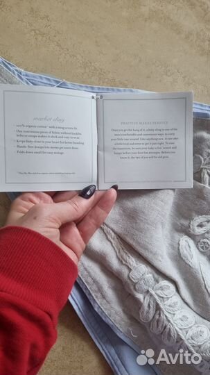 Слинг для новорожденных