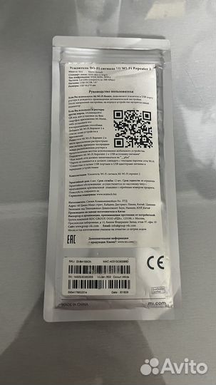 Усилитель сигнала xiaomi