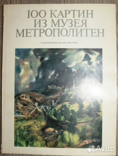 Книги по искусству и архитектуре