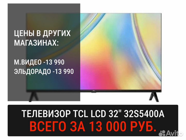 Телевизоры новые