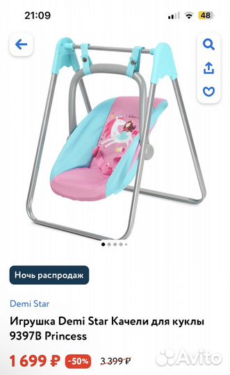 Коляска и качели для куклы