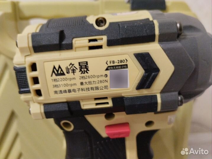 Импакт винтоверт FengBao 280 N.m