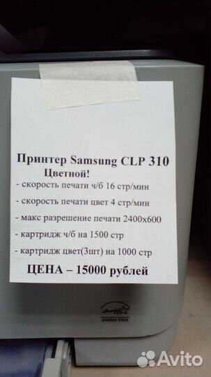 Принтер цветной лазерный Samsung сlp 310 гарантия