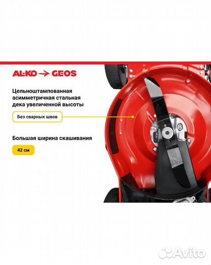 Бензиновая газонокосилка geos