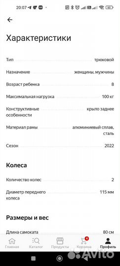 Трюковой самокат бу hipe xl