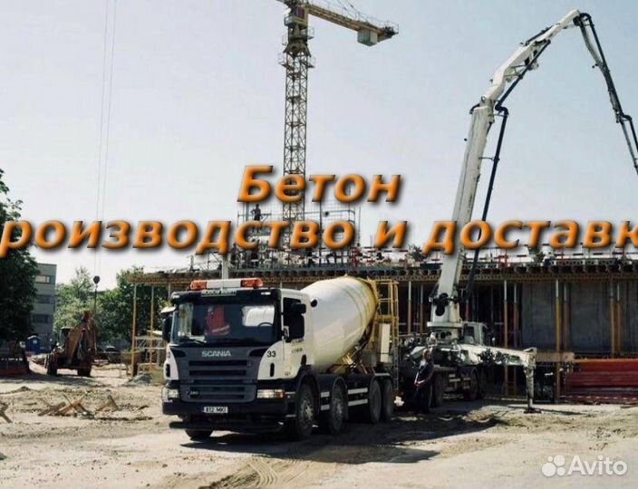 Бетон для заливки фундамента, тощий бетон, М360