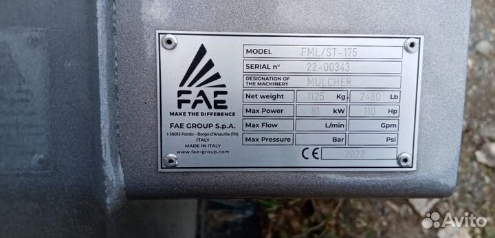 Мульчер FAE