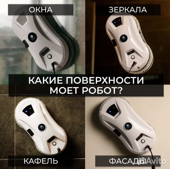 Аренда робота мойщика окон Cleanbot Ultraspray