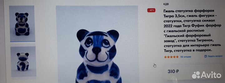 Статуэтка новая фарфоровый Тигр