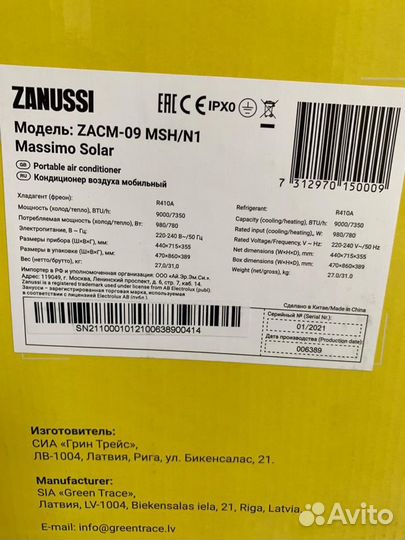 Кондиционер мобильный Zanussi zacm-09