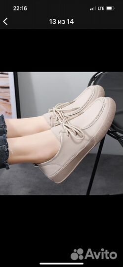 Мокасины женские