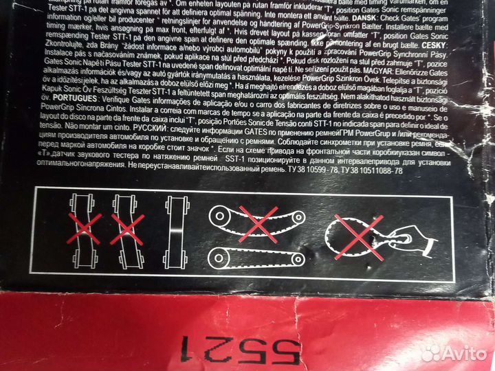 Ремень грм с роликом