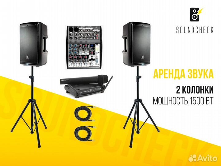 Аренда проектора и экрана