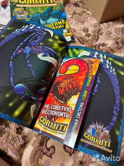 Журнал-комикс Gormiti