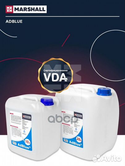 Жидкость для системы SCR дизельных двигателей A