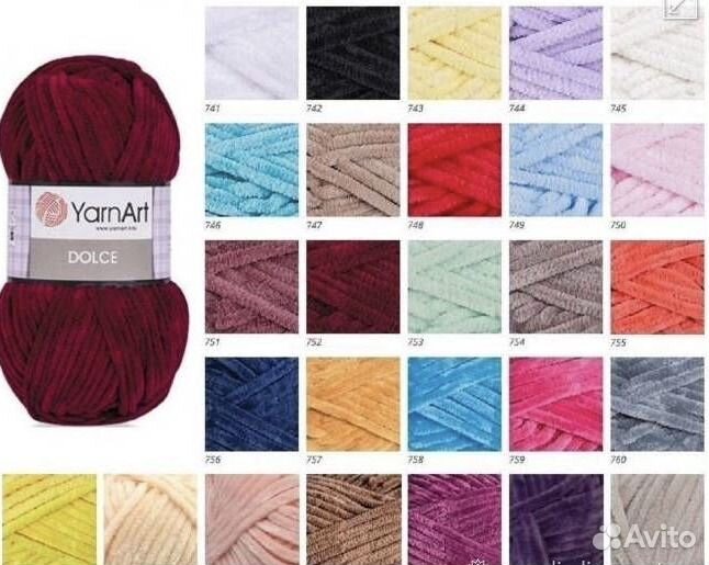 Пряжа плюшевая YarnArt Dolce (Ярнарт Дольче)