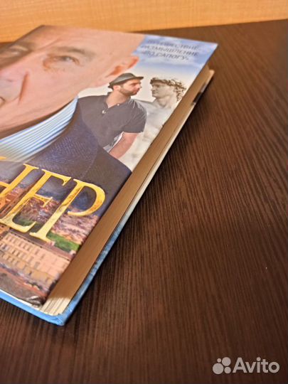 Их Италия. Познер