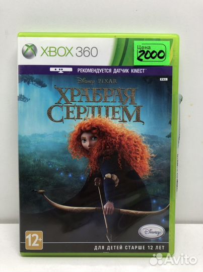 Диск Храбрая сердцем для Xbox 360