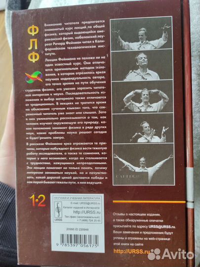 Файмоновские лекции по физике. Учебник и задачи