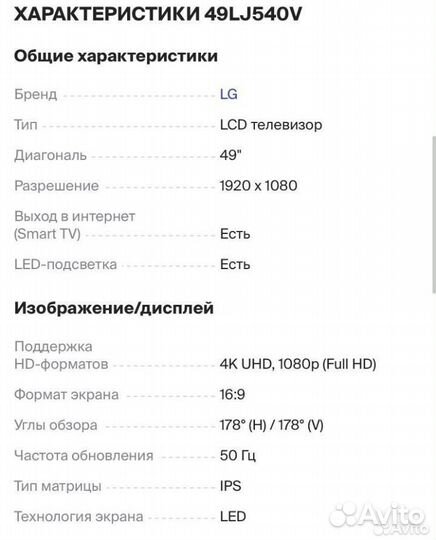 Телевизор SMART tv 49 lg