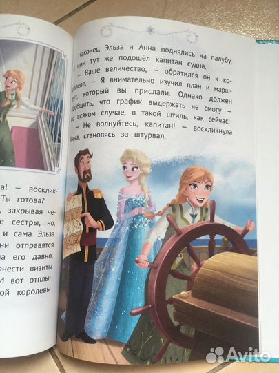 Книга сказки Disney