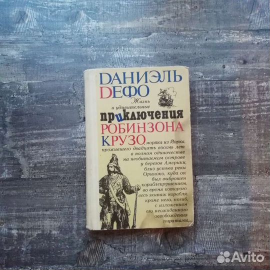 Культовые детские книги советской эпохи, #1