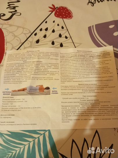 Матрас противопролежневый