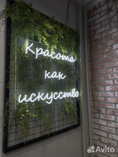 Неоновая вывеска для вашего бизнеса арт231