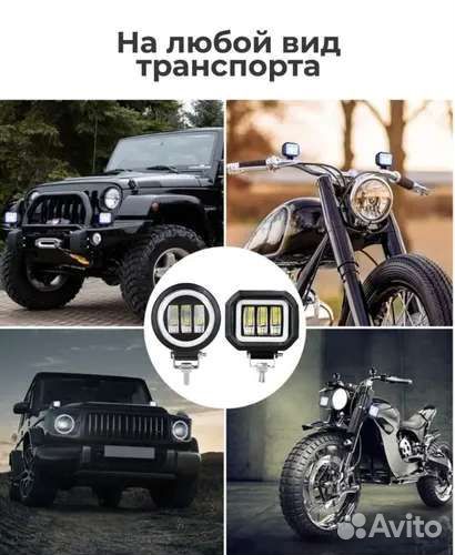 Универсальный светодиодные фары 60w