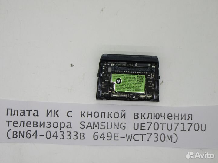 Детали для телевизора samsung UE70TU7170U