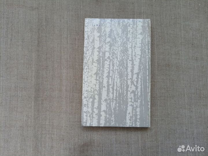 Л. Зыкина. На перекрёстках встреч. 1988 год