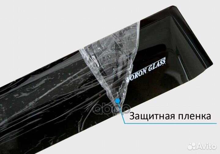 Дефлектор накладной 4 шт voron glass DEF00240