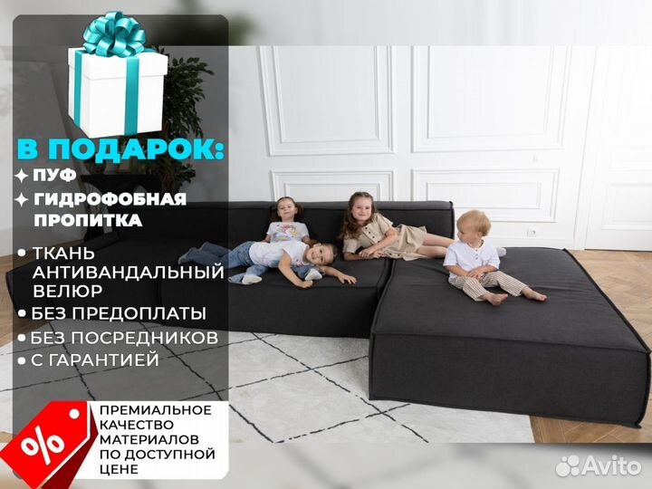 Диван 2000х1200 мм