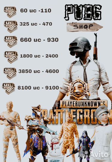 Pubg uc