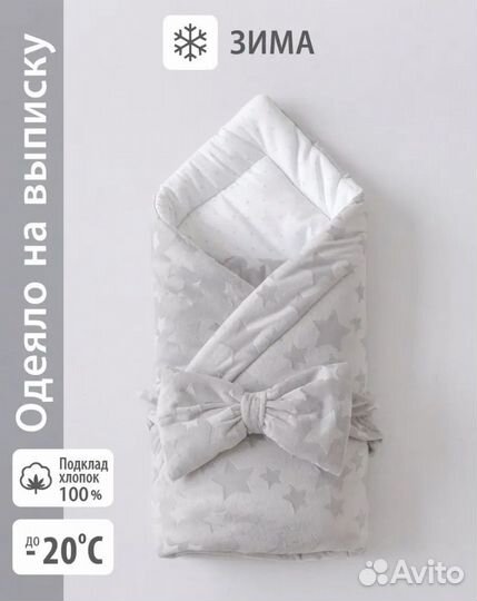 Детское одеяло на выписку