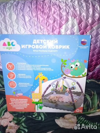 Развивающий коврик