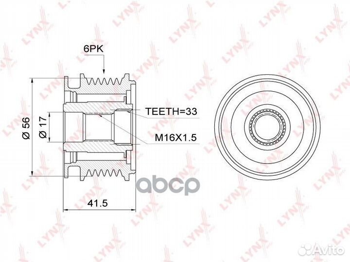 Муфта свободного хода генератора PA1001 lynxauto