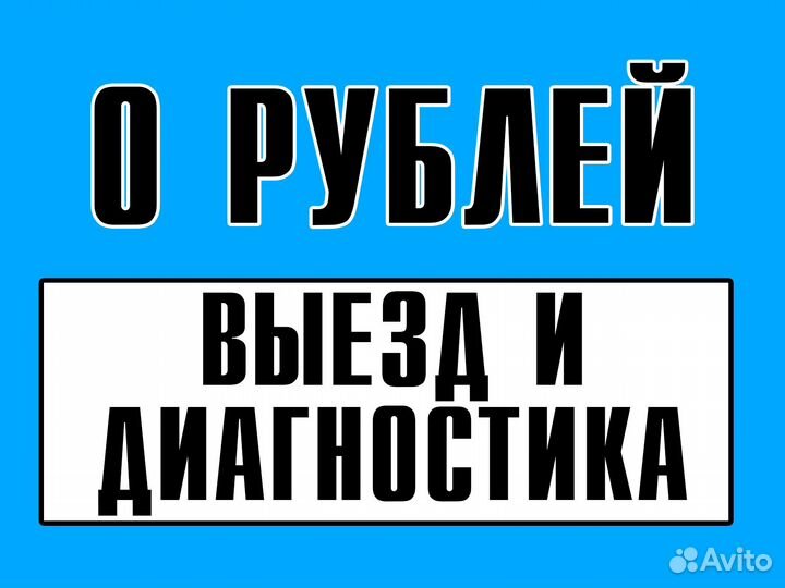 Ремонт холодильников и Ремонт стиральных машин