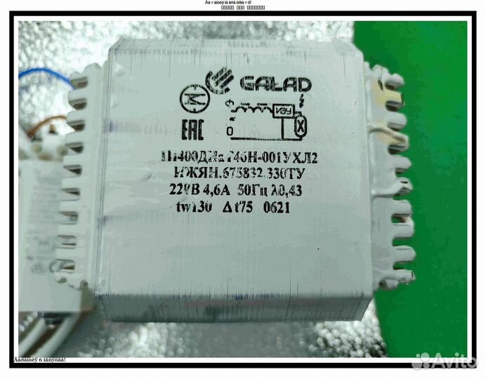 Комплект днат 400 Вт с отражателем